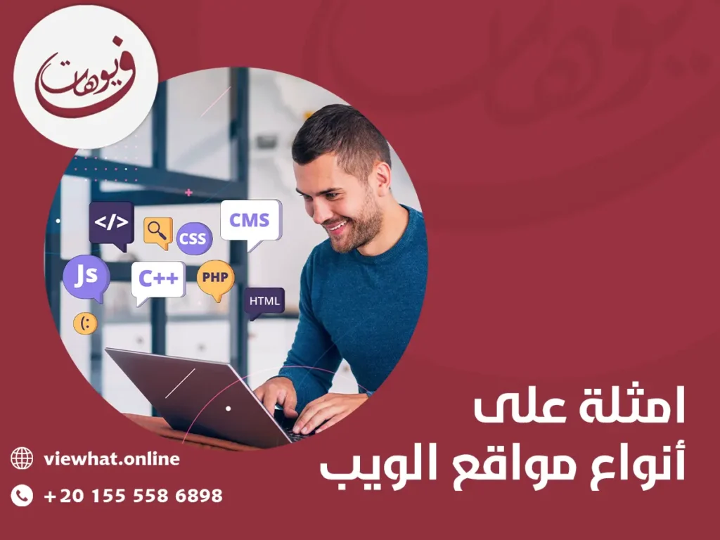 شركة فيوهات افضل شركة تسويق الكتروني