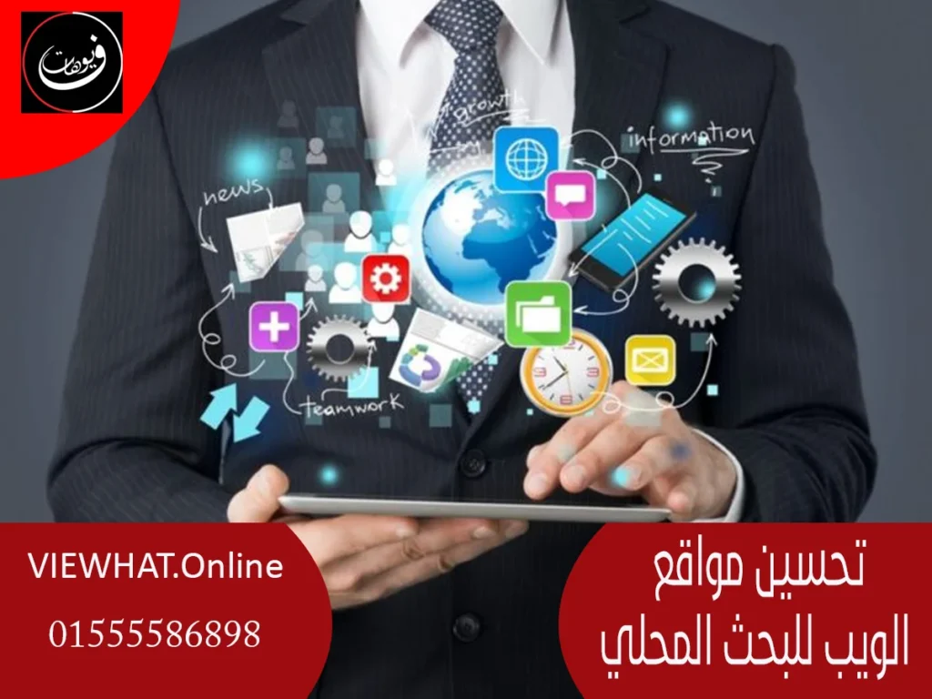 لتحسين وضوح المواقع على محركات البحث SEO 