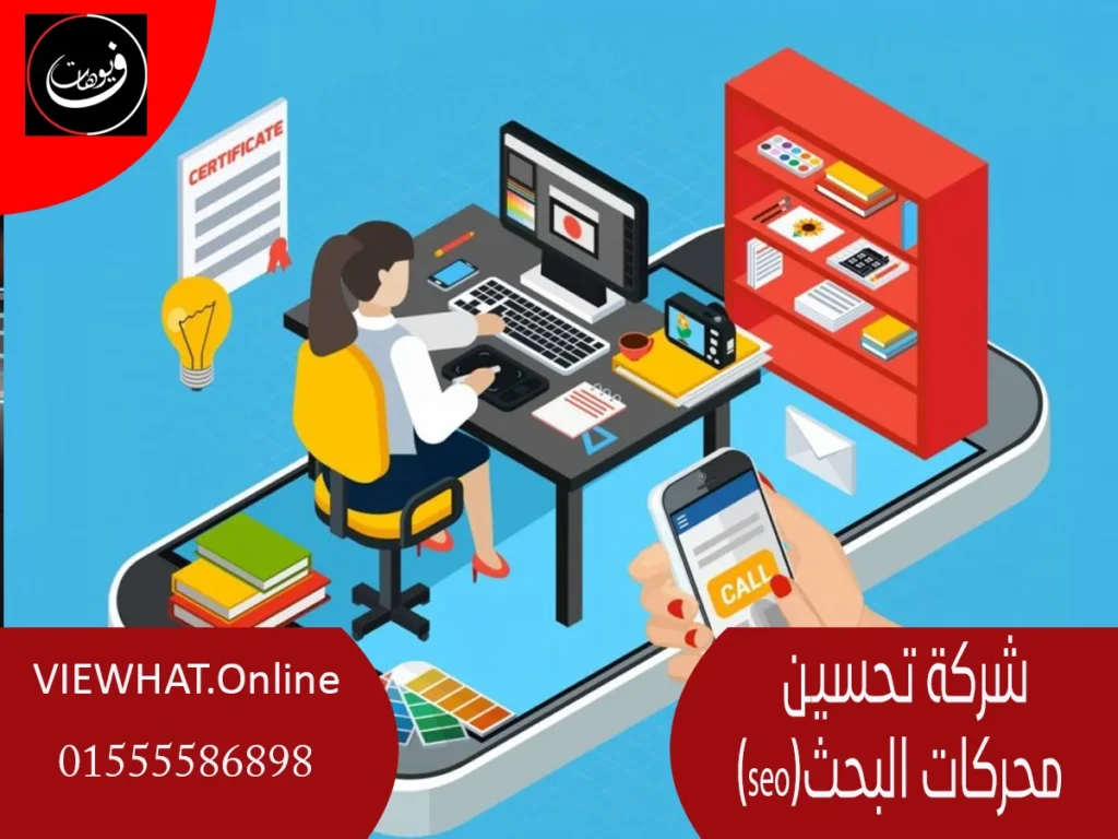 لتحسين وضوح المواقع على محركات البحث SEO 