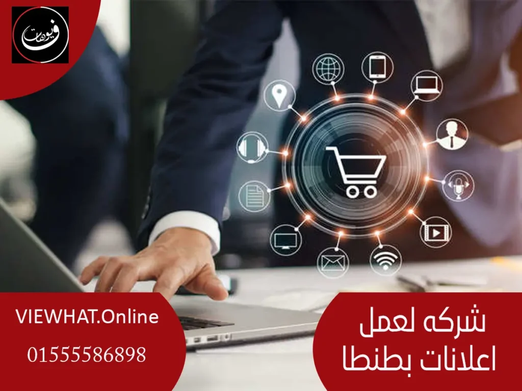 شركة لعمل إعلانات بطنطا