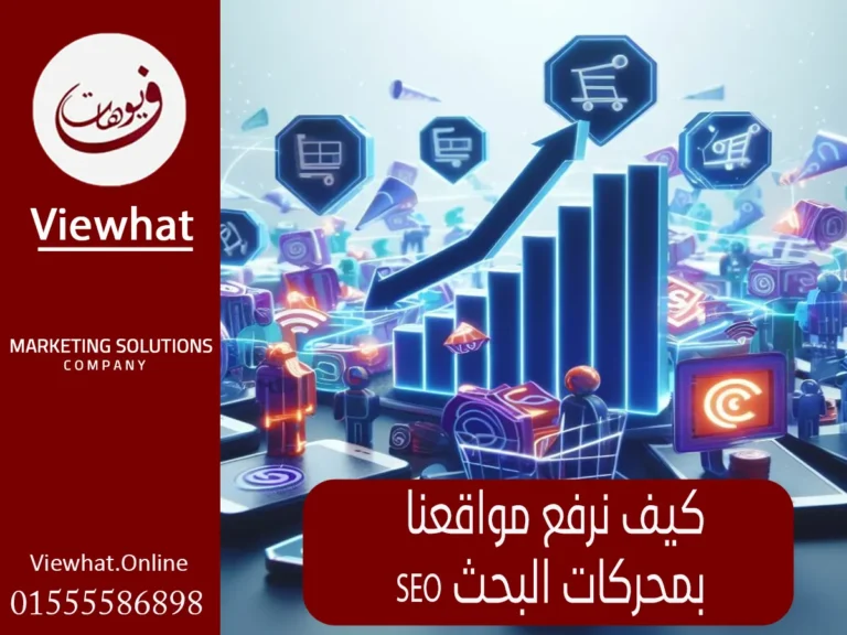 محركات البحث SEO