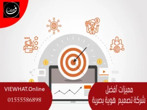 أفضل شركة تصميم هوية في دبي | خدمات متميزة ومبتكرة لتصميم